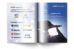 廣州畫冊設計供應信息 廣州畫冊設計批發 廣州畫冊設計價格 找廣州畫冊設計產品上